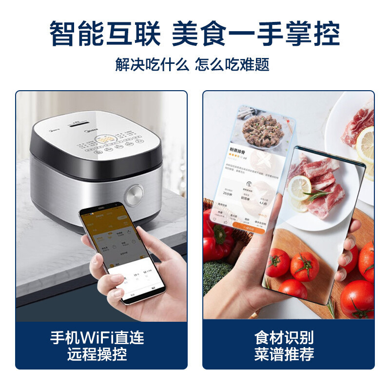 美的(Midea)智能电饭煲电饭锅2-8人家用4L聚能釜烘焙卤炖 蒸米饭锅FB40Q1-513J