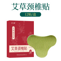 卜吻中医保健 拍一发三 [膝盖贴三盒]共36贴 艾草颈椎贴艾草腰椎贴艾草膝盖贴关节热敷家用男女艾叶艾草肩颈贴三伏贴