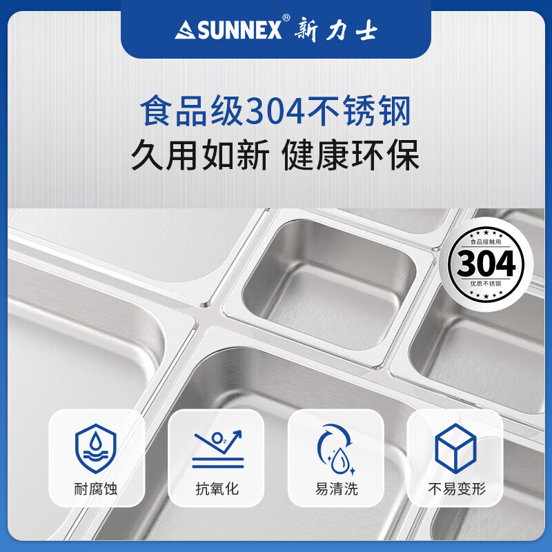 新力士自助餐304不锈钢食物盆不含盖1207100C(325*265*100mm)高清大图