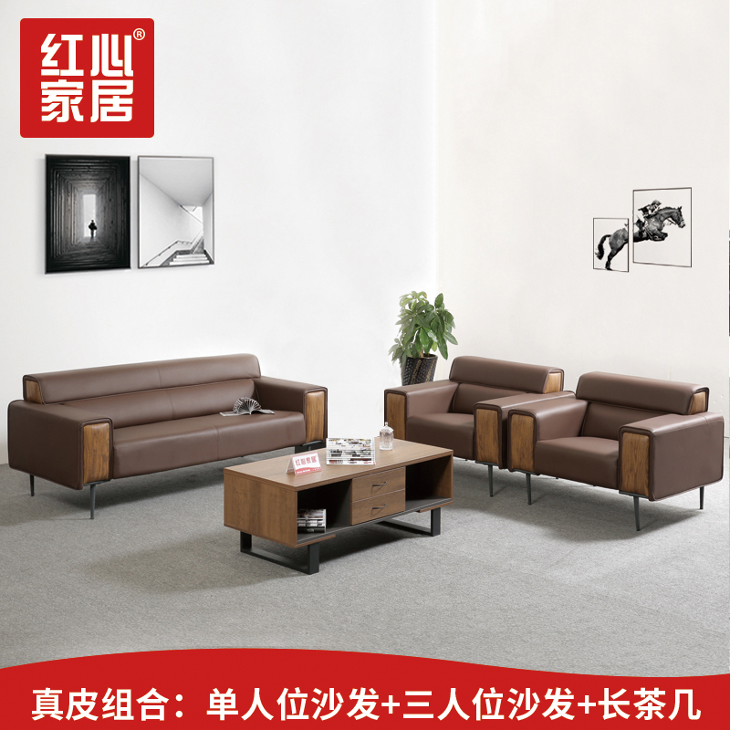 [红心家居]沙发组合现代简约大小户型客厅皮艺沙发