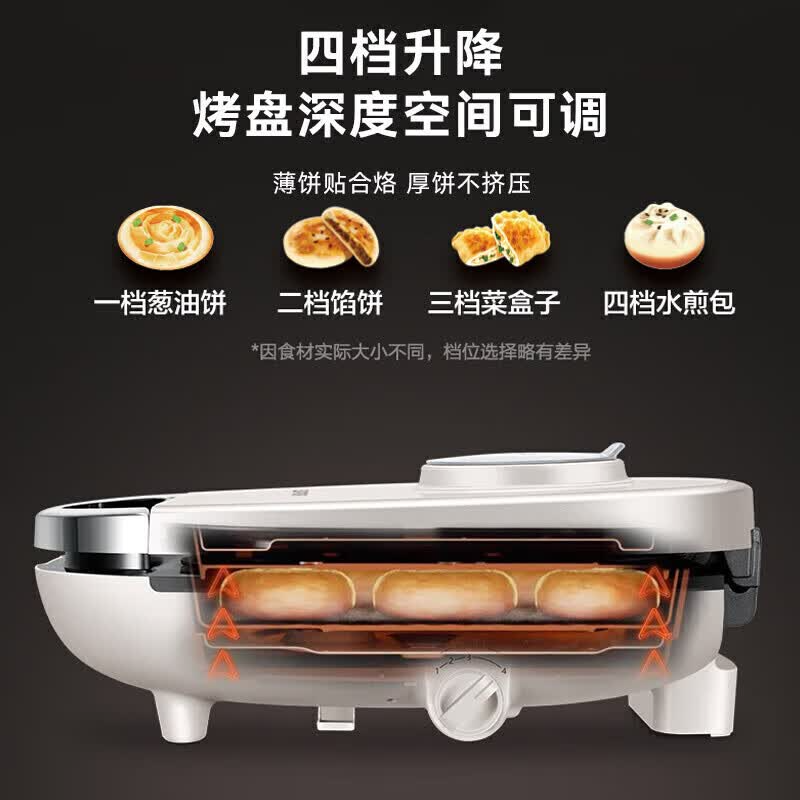 苏泊尔(SUPOR) 煎烤机(上下盘都可拆)JD32RQ11(单位:个)高清大图