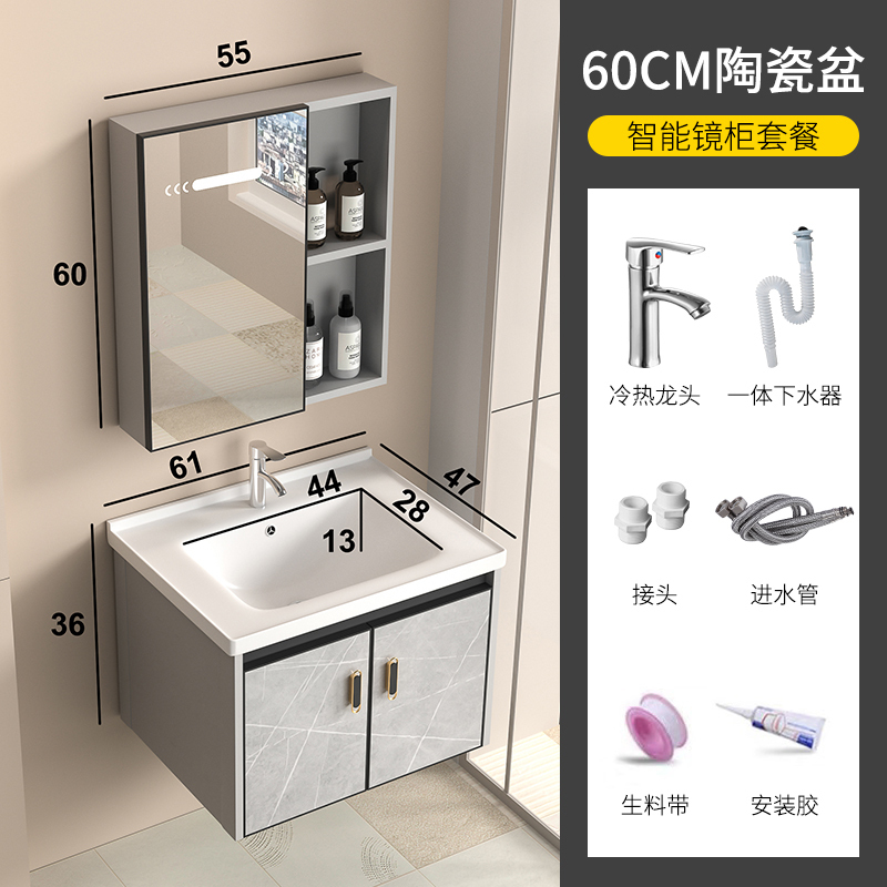 邦云卫浴家具浴室柜太空铝组合 包安装 60CM陶瓷盆+智能镜柜