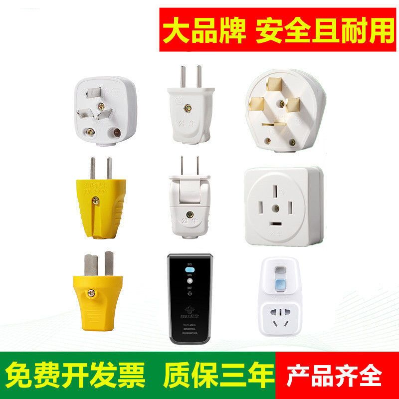 二脚三脚三相角孔10a16a两2项头漏电保护空调热水器插头 公牛gnt-10l1