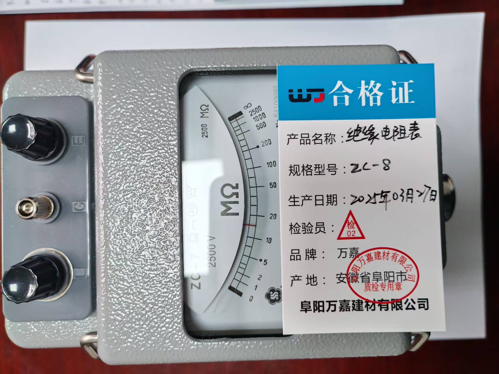 WJ 绝缘电阻表 ZC-8 个高清大图
