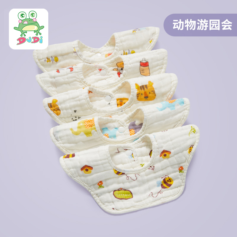 DuDi/青蛙嘟迪 母婴幼儿童婴儿纯棉纱布围嘴口水巾360度防吐奶吸水围兜男女宝宝饭兜垫巾 8层纱动物游园会5条装