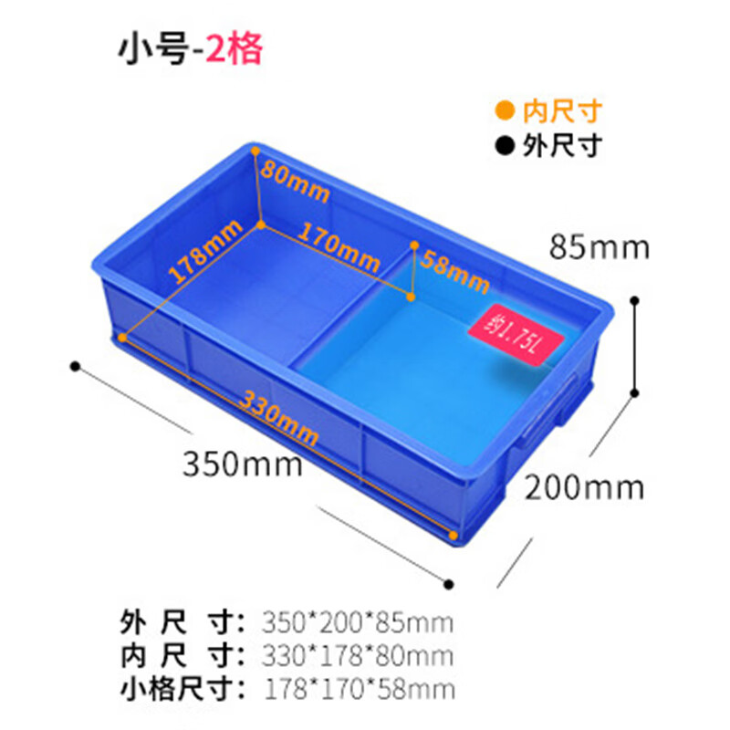 海斯迪克 零件盒分隔箱 HKCC05 350*200*85mm 3格 1个高清大图