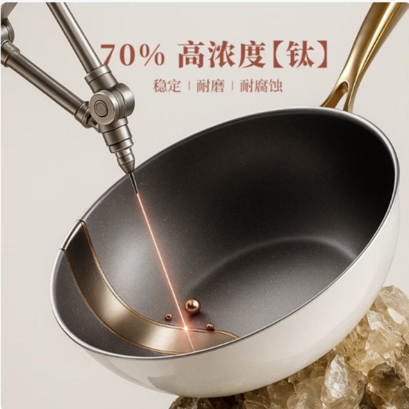 温仑山不粘锅家用炒锅电磁炉通用 钛涂层轻量化设计快速导热健康烹饪