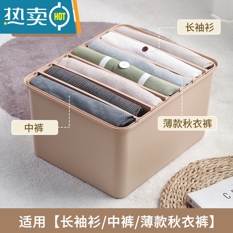XIANCAI裤子收纳器整理分隔收纳盒衣物分格整理箱牛仔裤衣柜衣服分格放 莫兰粉7格大号长袖衫/中裤/薄款秋衣裤