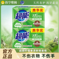 超能柠檬草透明皂惠享装.