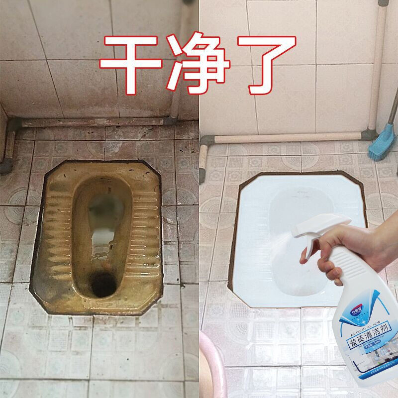 心居客瓷砖清洁剂强力去污地板地砖清洗剂装修500ml