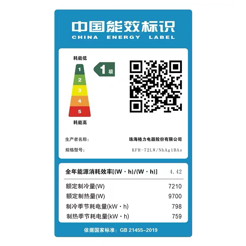 格力空调新一级变频冷暖3匹圆柱柜机家用空调 KFR-72LW/NhAg1BAs 客厅家用冷暖低音立式柜机云锦II