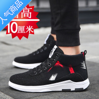 SUNTEK冬季隐形内增高男鞋10M高帮板鞋男式增高鞋10cm8cm运动休闲鞋潮