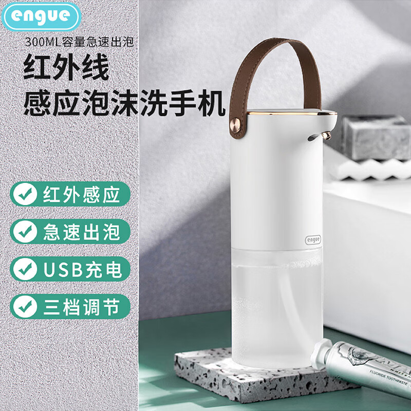 engue恩谷 自动感应泡沫洗手机 DM01 EG-DM01高清大图