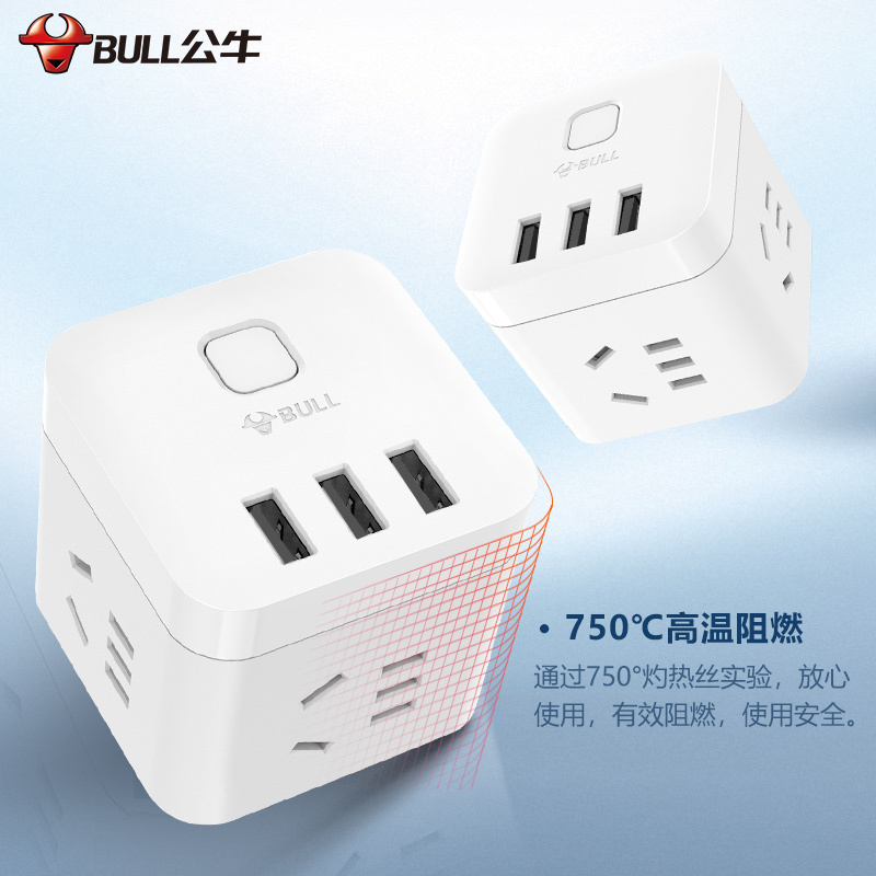 公牛(bull) GN-U303UW白色无线魔方USB插座5V 3.1A插座USB插线板/插排/排插/接线板 单个