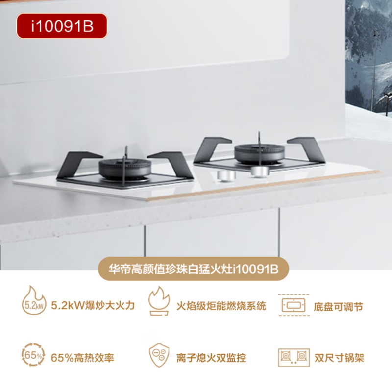 华帝(vatti)X10+91B+161-16变频超薄近侧吸式白色吸油烟机燃气灶热水器三件套烟灶热水器套装 天然气