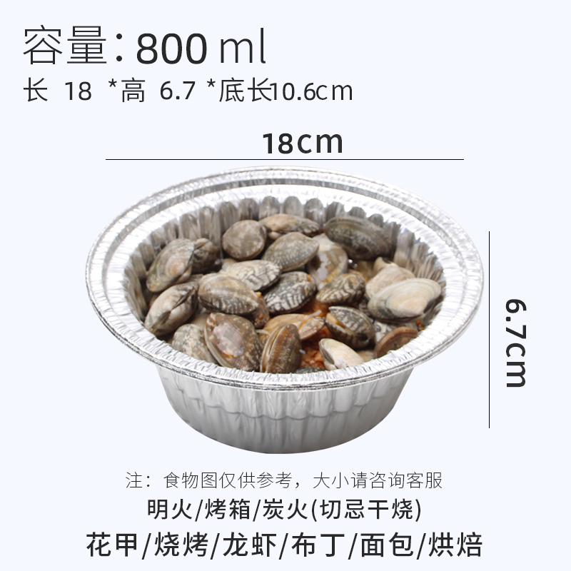 【补贴10%】锡纸空气炸锅专用吸油纸盘碗烧烤锡纸盒圆形烤箱家用铝箔餐盒打包铝箔方盒 183圆碗50个【适合4L空气炸锅】