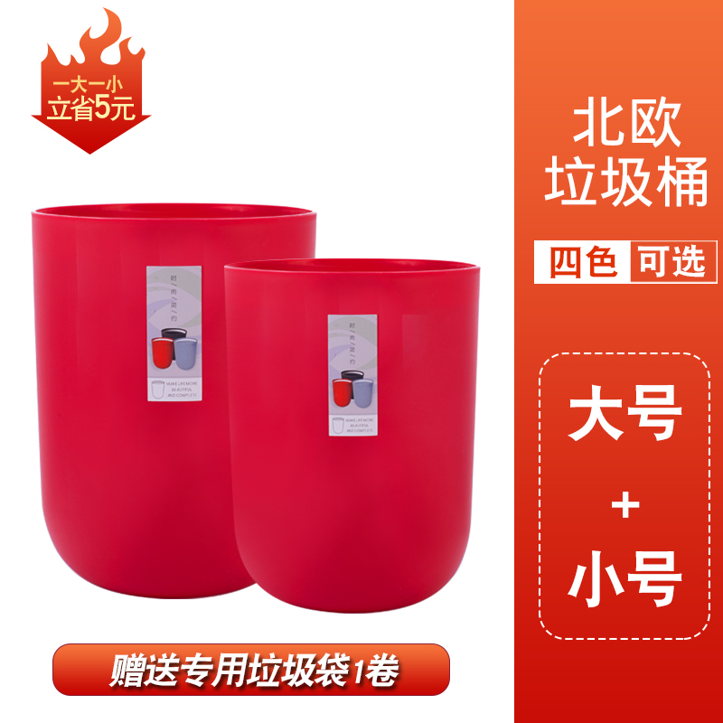 特别不一样的北欧风家用客厅闪电客卫生间厨房筒垃圾桶