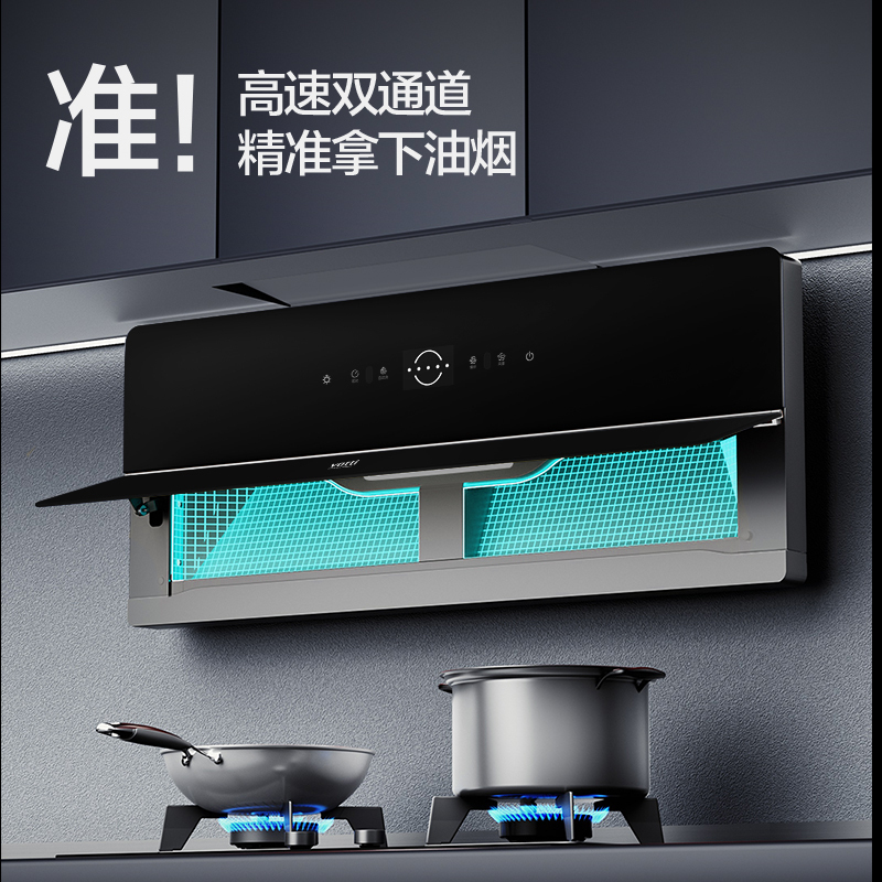华帝(vatti)CXW-290-XS409油烟机 梦想家M6 24m³大吸力 超薄双腔近吸