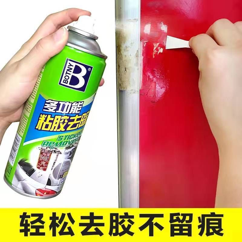 保赐利除胶剂神器去除不干胶多功能粘胶胶渍清除黏胶强力去胶脱胶 450ml*1瓶+脱漆剂*1瓶+毛巾