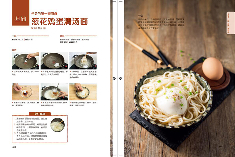[醉染正版]萨巴厨房花样主食家常菜谱吃对你的家常菜谱大全做法面食书籍面食制作大全书籍面食做法面点家用新手学美食书籍大全营高清大图