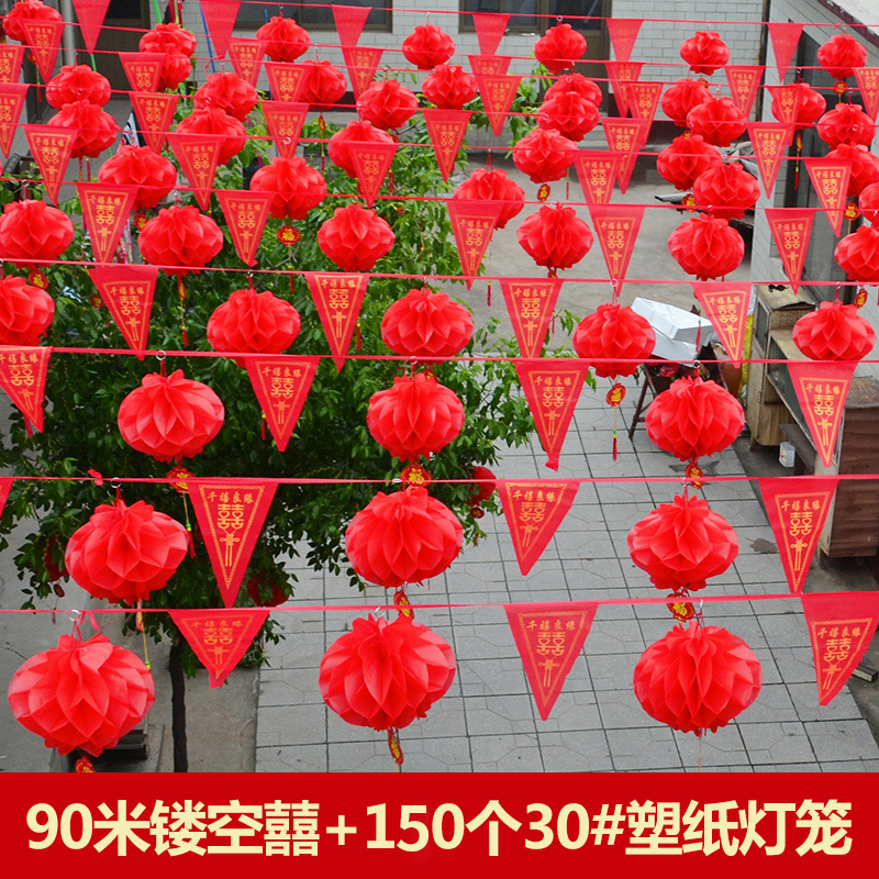 添晴节庆饰品90米镂空囍三角旗 150个30 纸灯笼结婚彩旗小灯笼三角旗院子布置装饰婚礼庆典喜字拉花拉旗婚庆用品 价格图片品牌报价 苏宁易购夏 槐百货专营店