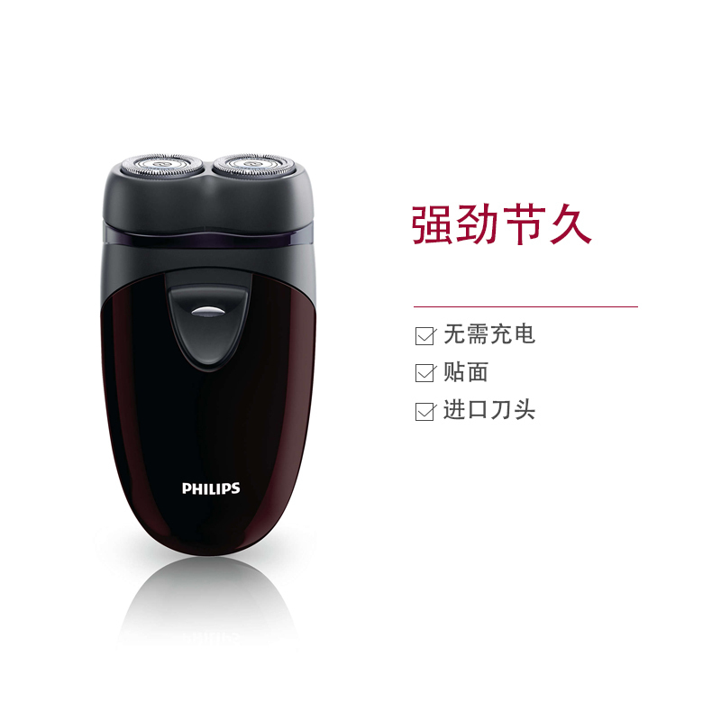 [灵活轻便]飞利浦(Philips) PQ206电动剃须刀 双刀头 干电池款 刀头水洗 小巧便携刮胡刀