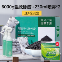 苏宁宜品炭包新房家用活性碳除甲醛吸附竹炭包神器装修去除味碳包除醛喷雾组合