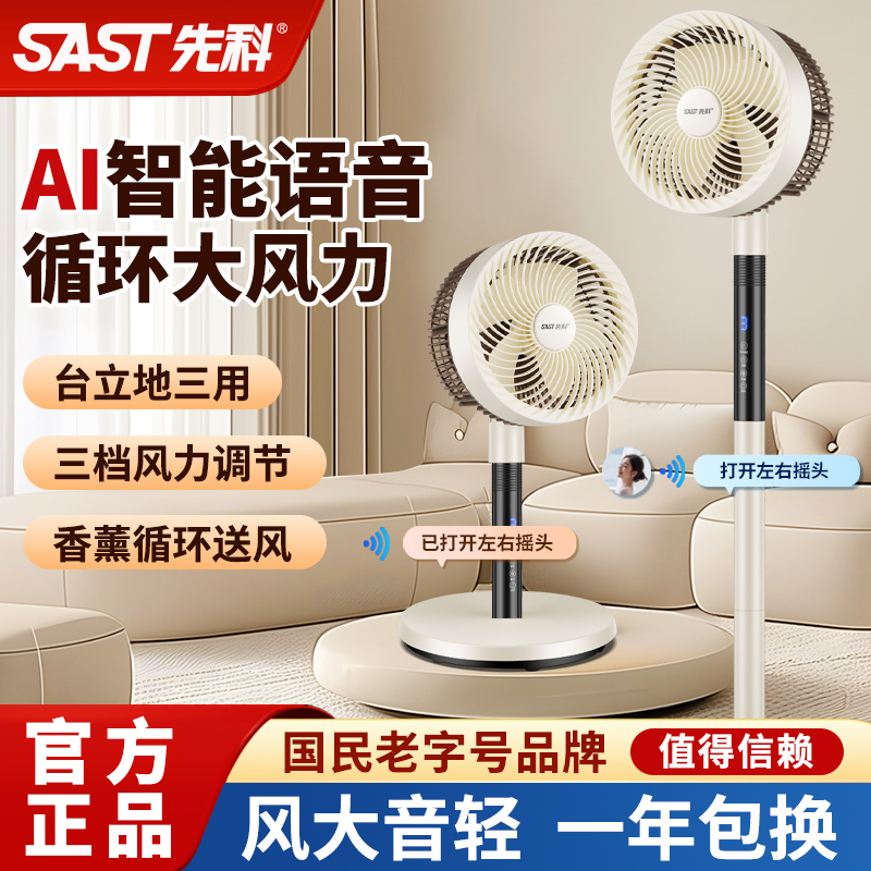 空气循环扇家用落地电风扇台立两用循环落地风扇