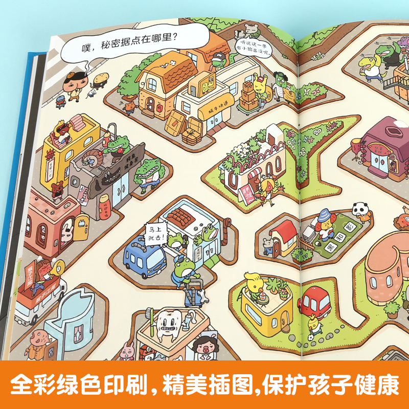 [精装桥梁版]屁屁侦探第一辑全4册 [正版]屁屁侦探桥梁版全套书7册精装第一辑第二辑9册系列动漫版故事3-4-5-6-7高清大图