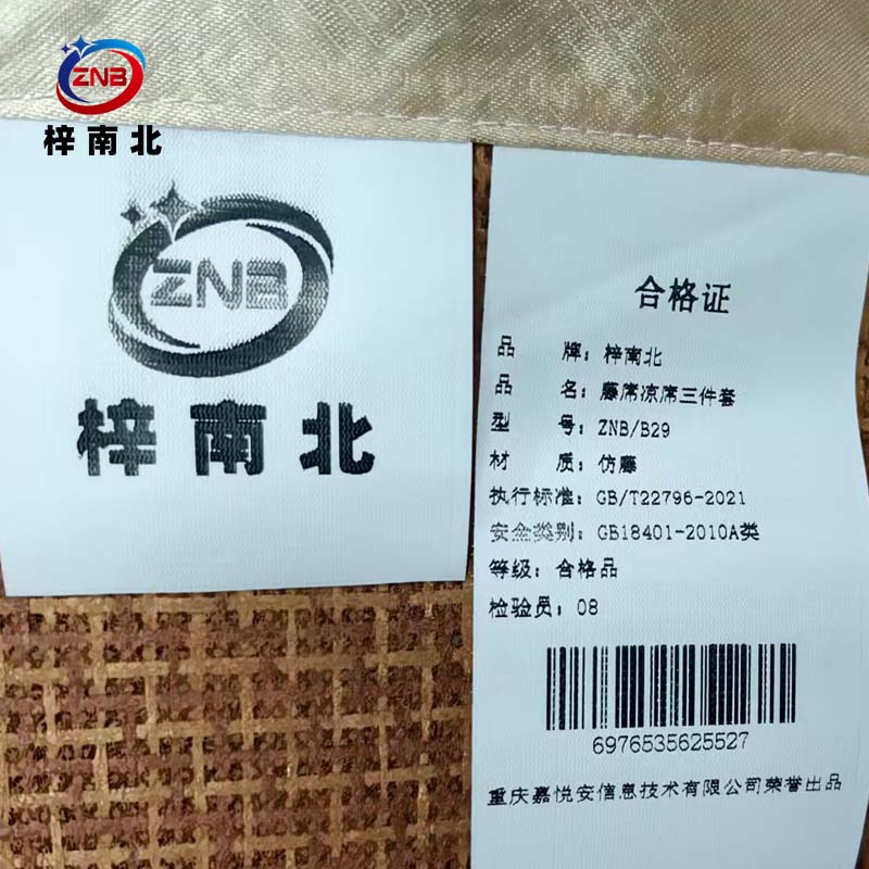 梓南北 藤席凉席三件套 ZNB/B29 套高清大图