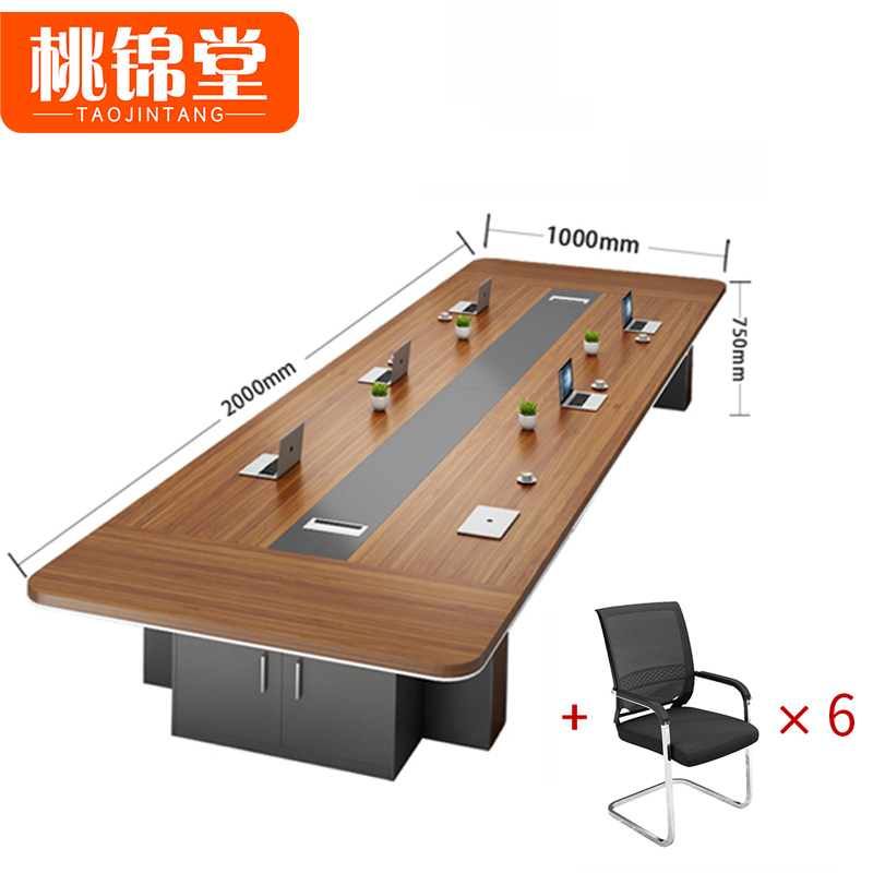 桃锦堂会议桌高清大图