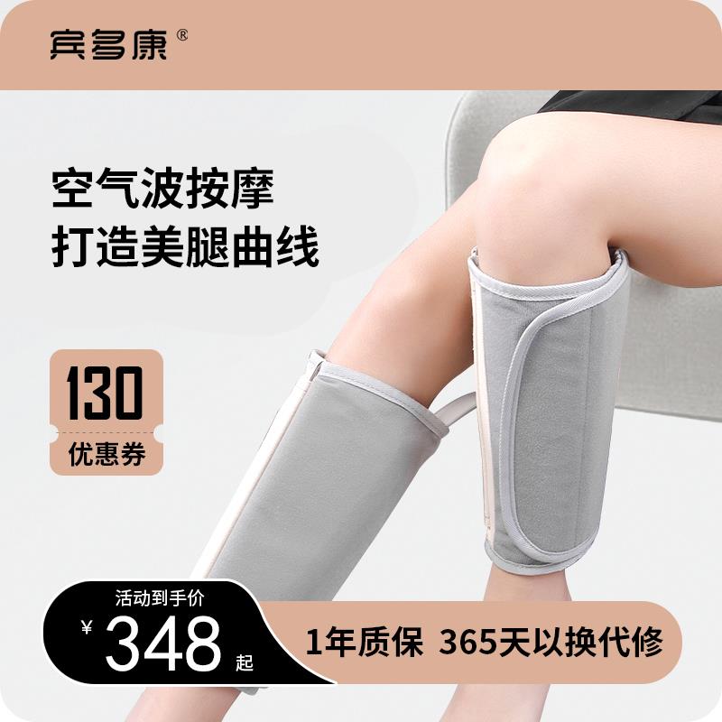 苏宁宜品x宾多康腿部按摩器 小腿按摩仪老寒腿疼大腿加热敷揉捏 生日礼物情人节礼物送女友男生妈妈高清大图