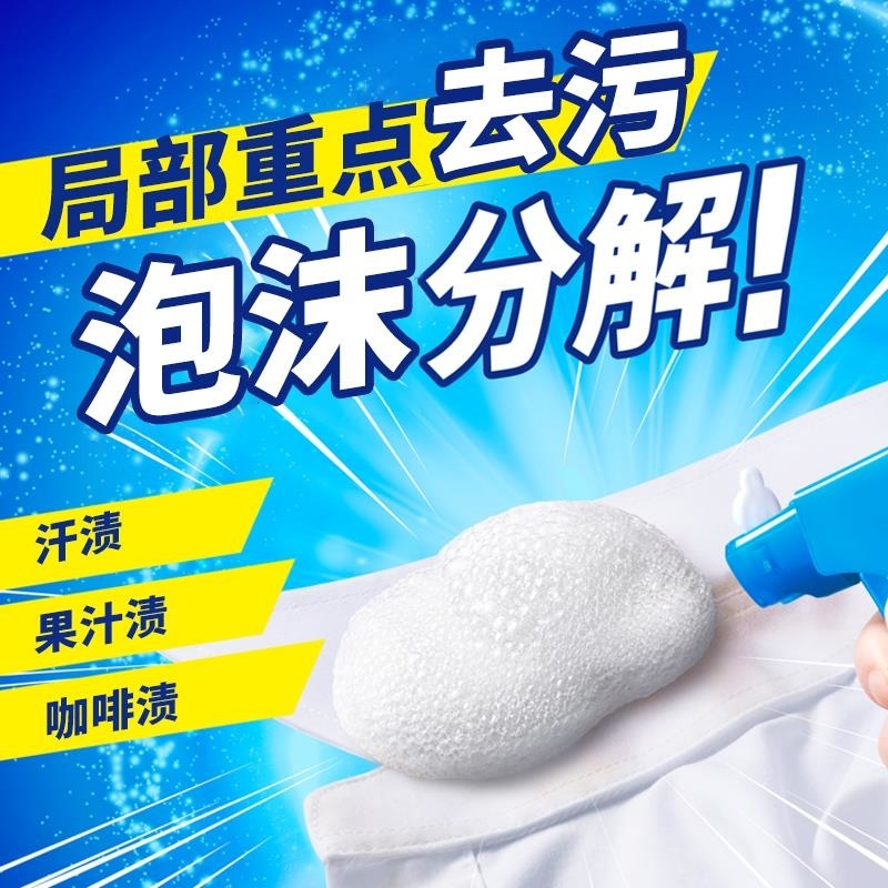 KAO花王酵素衣领净300ml *2瓶洁霸洗衣液领洁净强力去污渍神器衣服领口袖口去黄领必净高清大图