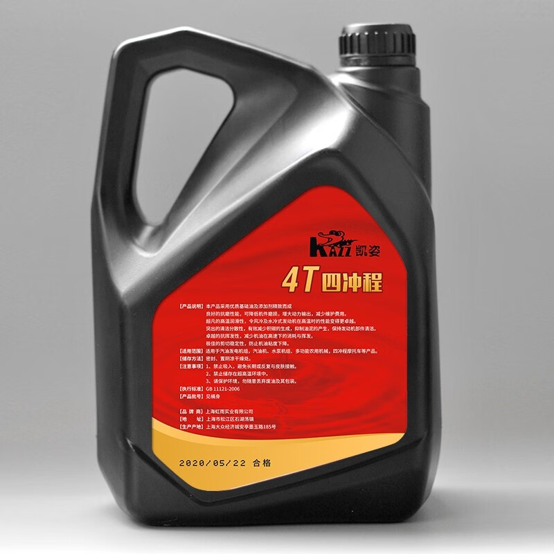 凯姿(KAZZ)四冲程机油 油锯草坪机割草机链锯园林机械专用油 4T润滑油整箱