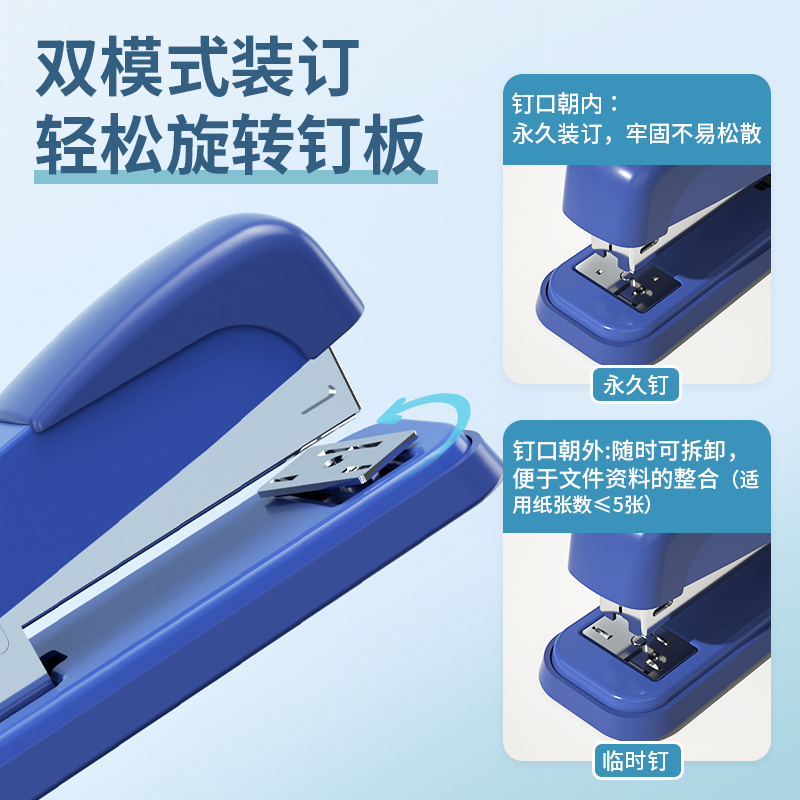 得力0359办公组合套装(订书机+订书钉+起钉器)(蓝)(单位:卡)