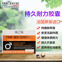 法国埃里克eric favre男性植物营养保健品 滋补强肾延时持久阳痿防早泄 膳食营养补充剂1盒