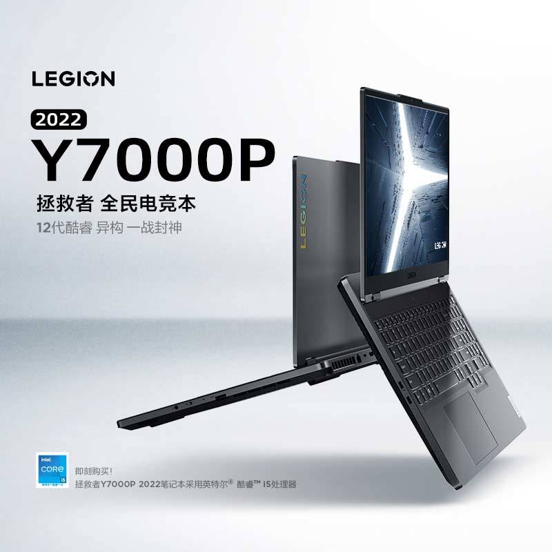 联想(Lenovo)拯救者Y7000P 2022 15.6英寸游戏笔记本电脑(12代英特尔酷睿i5-12500H 16G 512G RTX3050Ti 2.5k 165Hz)钛晶灰高清大图