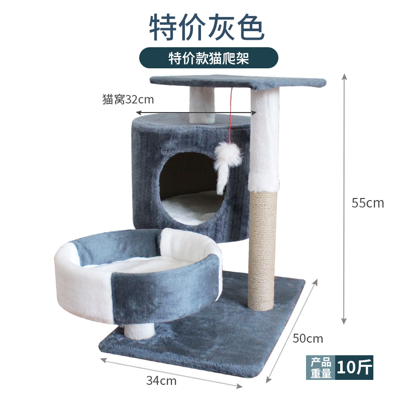 猫爬架子猫架猫爬架猫窝猫树一体小型猫抓板/柱猫咪用品四季通用