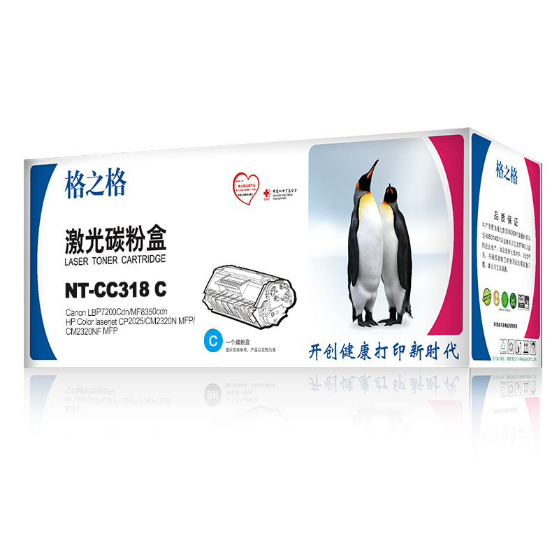 格之格(G&G)NT-CNC318C 青色硒鼓适用于CRG-318 佳能LBP7200Cdn/MF8350cdn 彩色