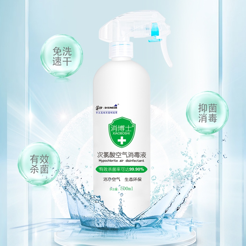 消博士次氯酸空气消毒液