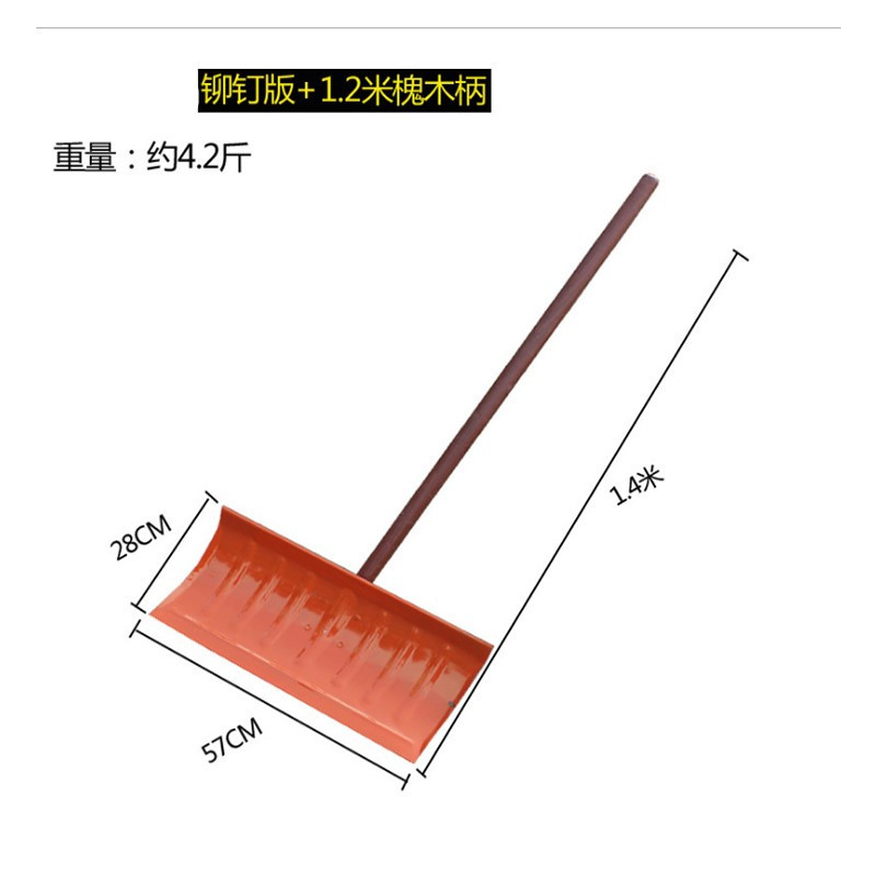 好姆 雪铲雪铁锹手推式平铲推雪板 铆钉版木柄推雪铲