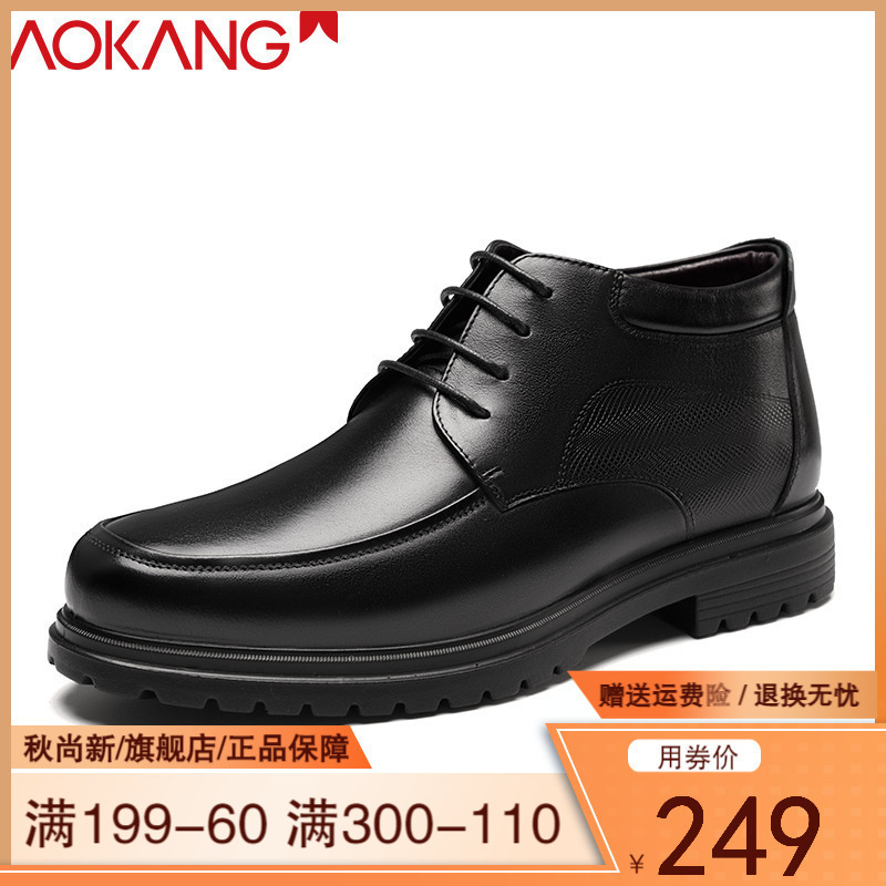 奥康棉鞋男冬季商务休闲高帮皮鞋男棉皮鞋加绒保暖棉鞋商务鞋 男 黑色 44码