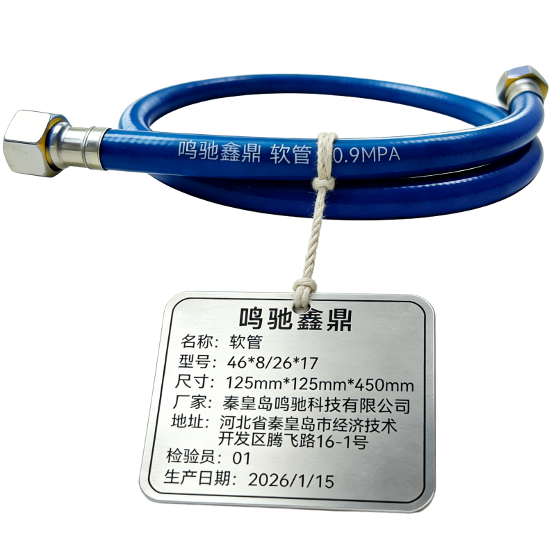 鸣驰鑫鼎 软管 0.9MPA 根高清大图