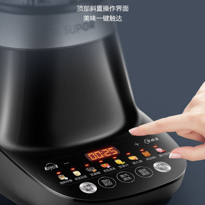 苏泊尔(SUPOR) SP60S 破壁机 一键蒸汽清洗更干净