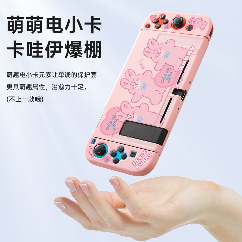 红色 Switch保护壳(非游戏机) 任天堂switch保护壳硅胶壳ns保护套配件套浮雕二代壳防摔可插底座