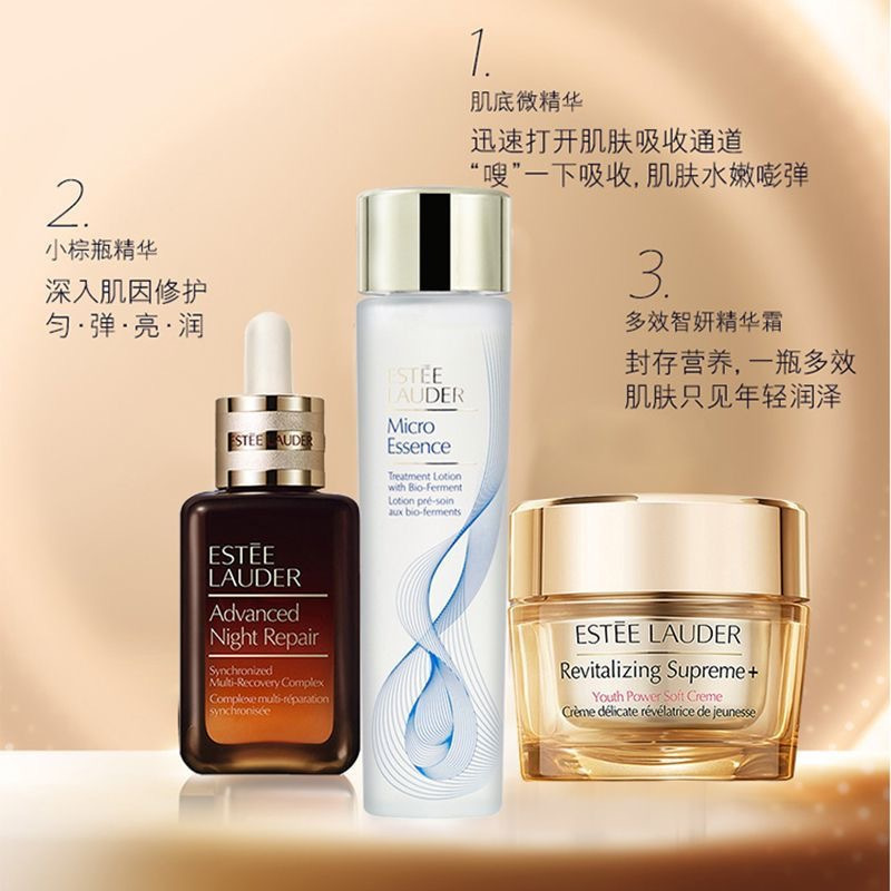 雅诗兰黛EsteeLauder多效智妍三件套(原生液200ml+小棕瓶精华50ml+智妍面霜75ml)护肤套装 送礼高清大图