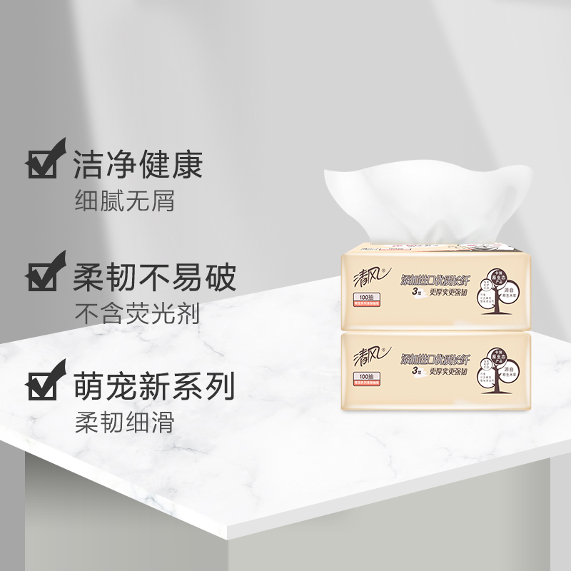 清风 AR1OSBY萌宠系列180*120mm三层100抽 亲肤抽纸 24包 整箱高清大图