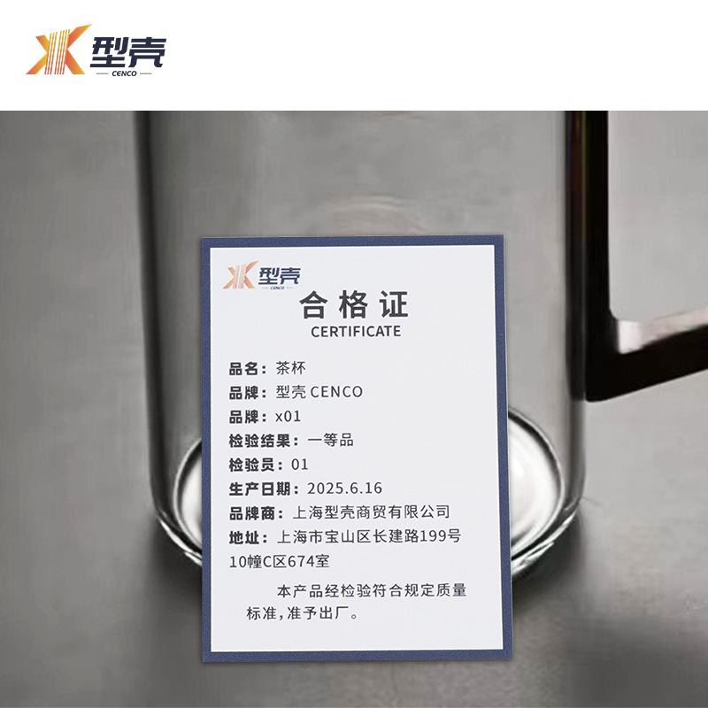 型壳 茶杯 x01 个高清大图