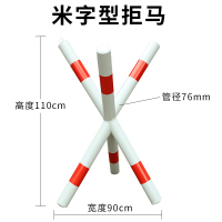 鑫环境 3000*800*1200mm 拒马移动护栏路障档人车拦路幼儿园学校门口防撞栏安全防护隔离栏