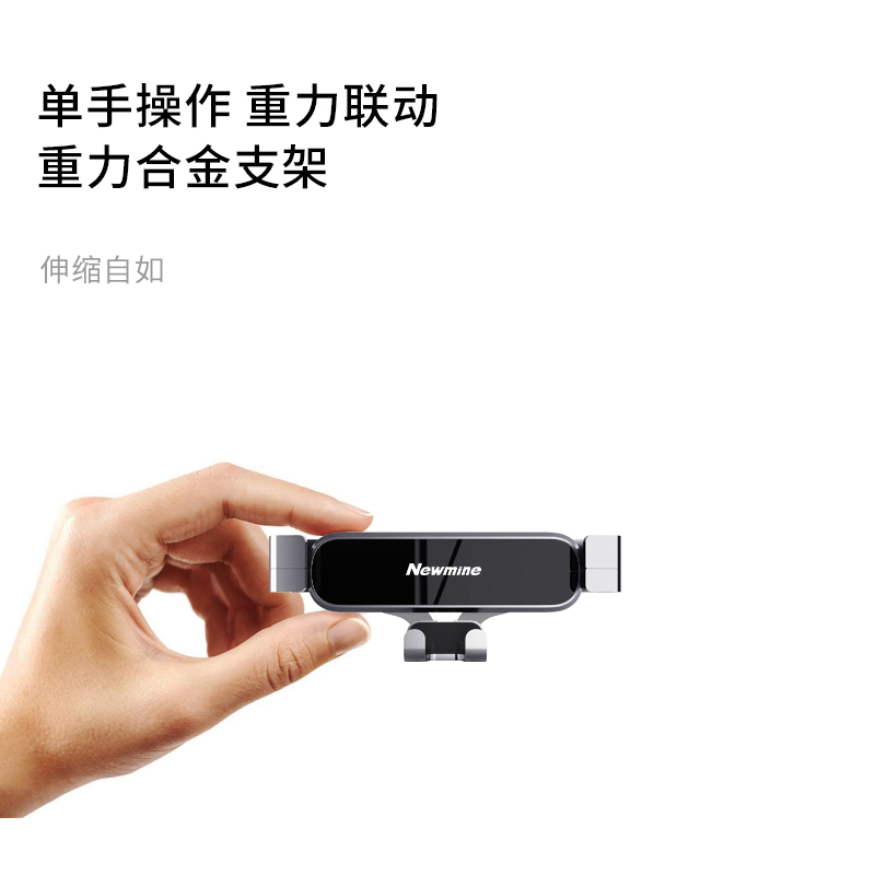 纽曼(Newmine)车载手机支架金属重力汽车导航支架通用VM002高清大图